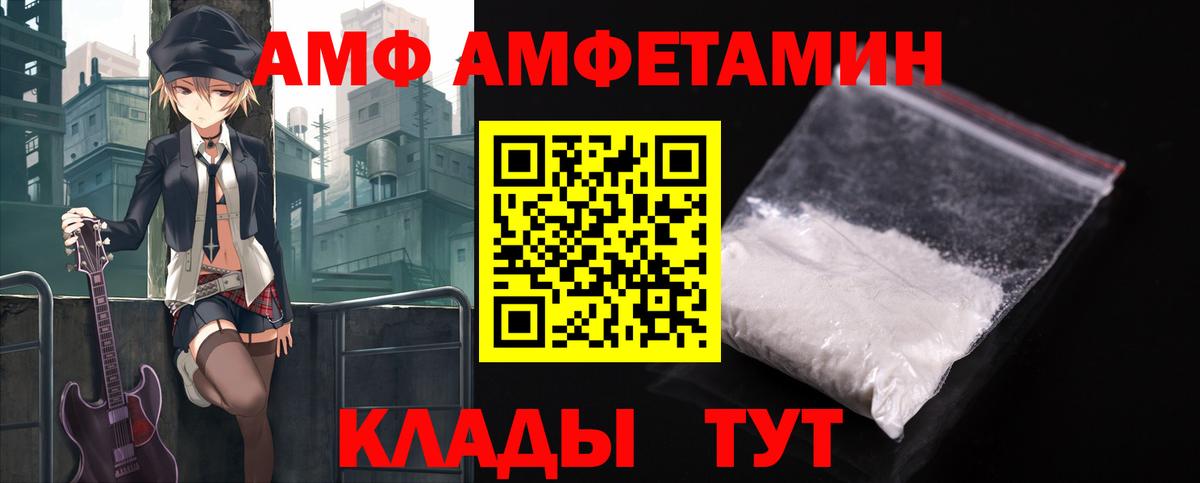 Амфетамин Розовый Чистополь