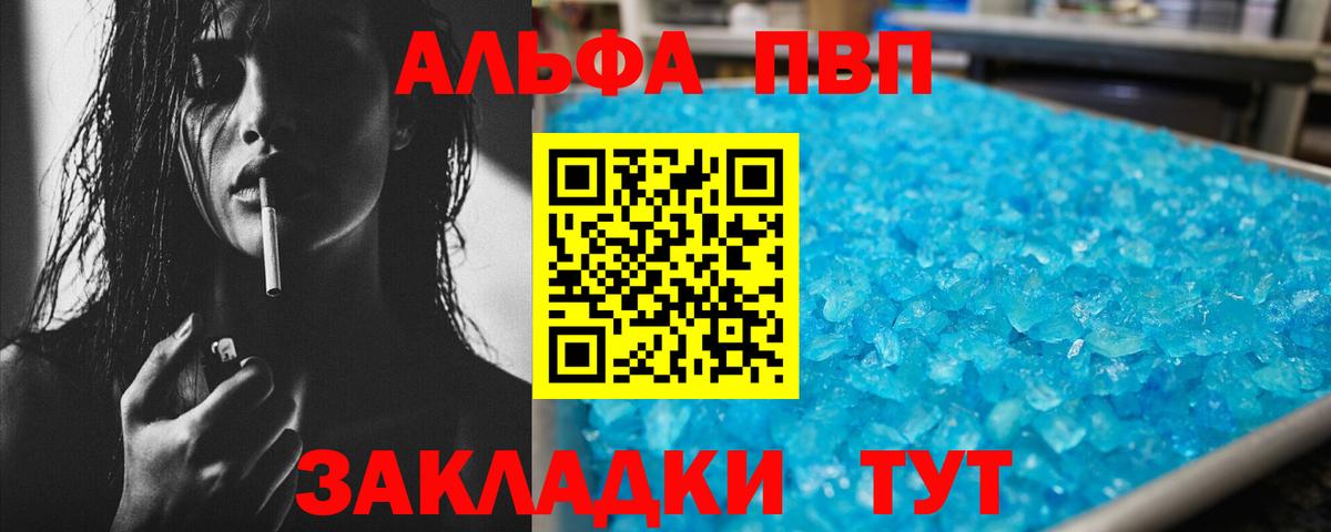 A PVP Соль Чистополь