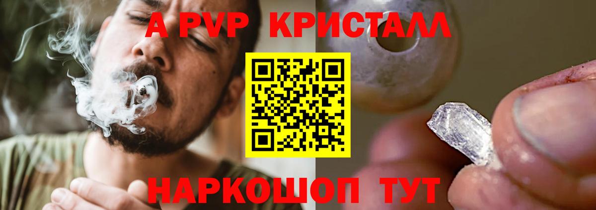 APVP Соль  Вход с VPN  A-PVP Соль  Чистополь 