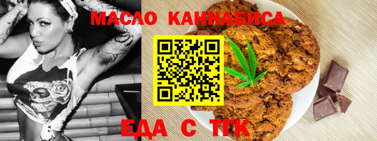 Еда ТГК конопля  Вход с VPN  Чистополь 