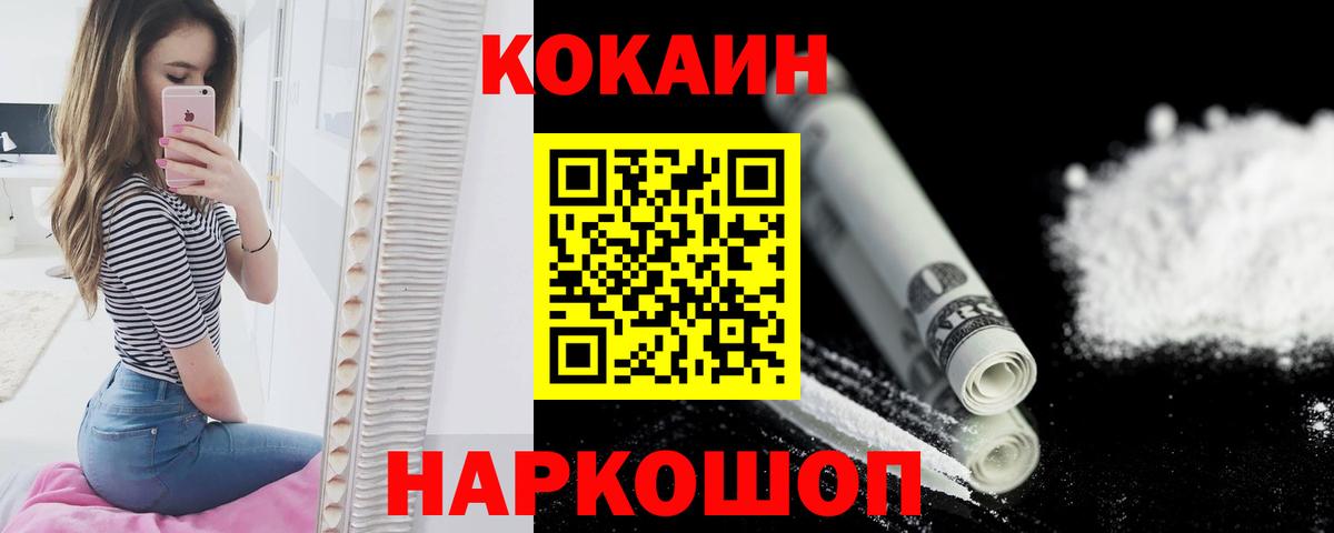 КОКАИН 99%  Вход с VPN  Cocaine Columbia  цена наркотик  Чистополь  Cocaine 