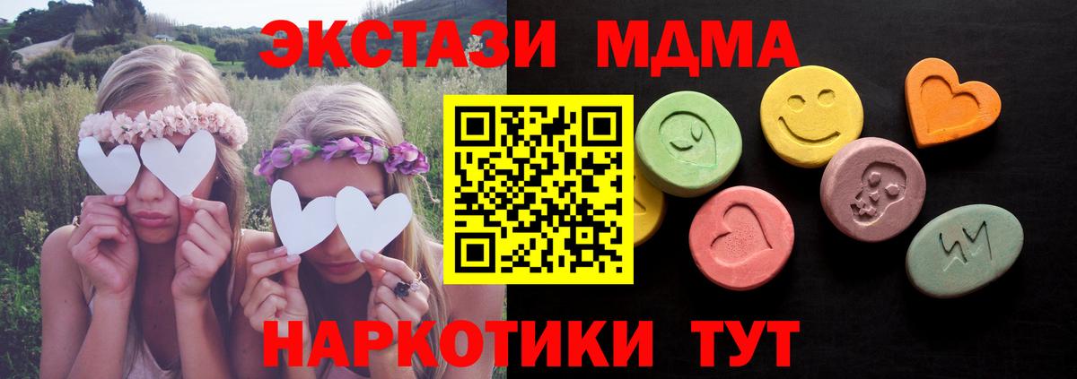 где купить   ЭКСТАЗИ  Чистополь  Вход с VPN  Экстази 250 мг 