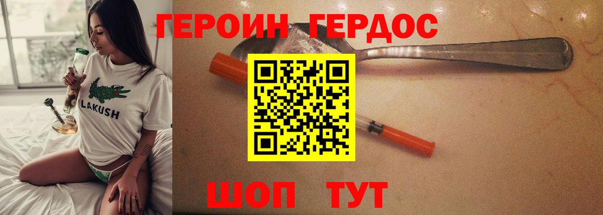 Чистополь  Героин VHQ  Вход с VPN 