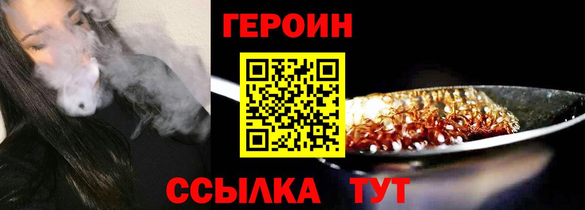 Героин VHQ Чистополь
