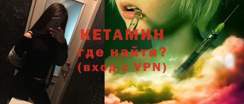 Кетамин VHQ  Чистополь 