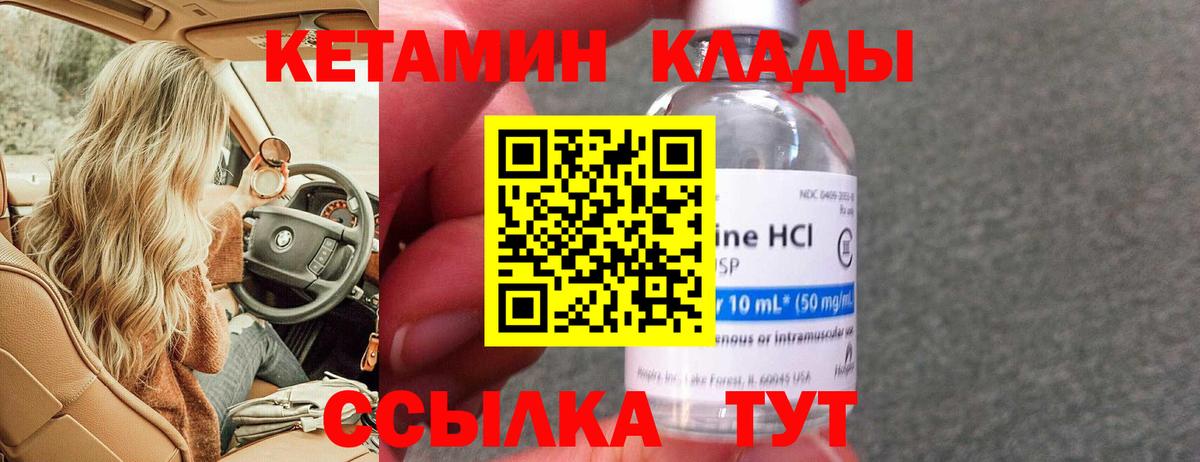 Кетамин VHQ  Вход с VPN  КЕТАМИН VHQ  OMG зеркало  Чистополь 