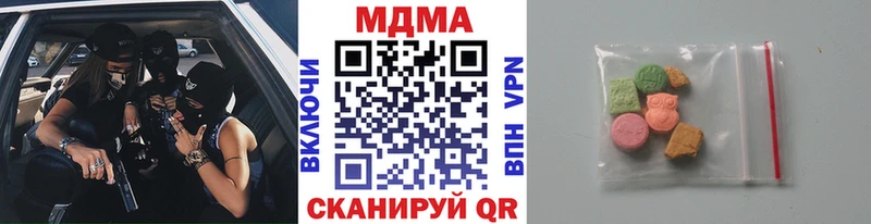 где найти наркотики  Чистополь  MDMA кристаллы 