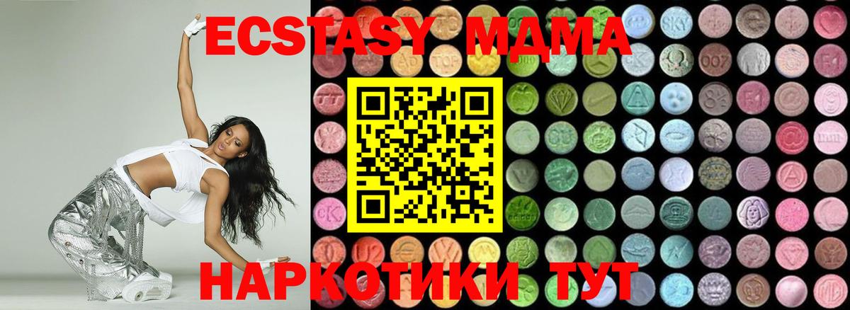 МДМА молли  MDMA VHQ  Чистополь  MDMA  Вход с VPN 