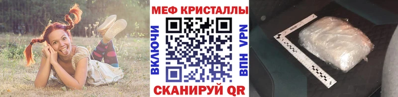 Мефедрон кристаллы Чистополь