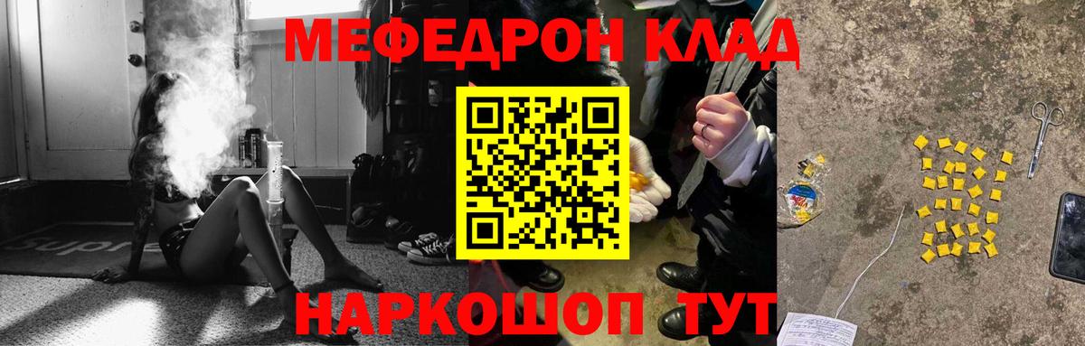 Меф мяу мяу кристаллы Чистополь