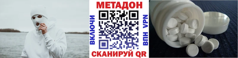 купить закладку  Чистополь  МЕТАДОН VHQ 