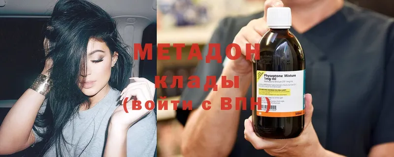 МЕТАДОН methadone  Чистополь 