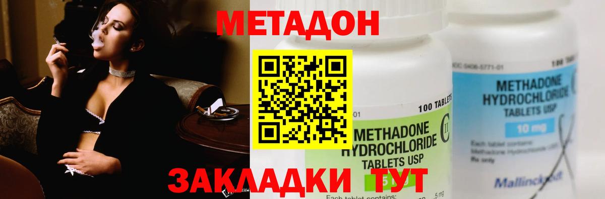Метадон мёд  Вход с VPN  Чистополь 