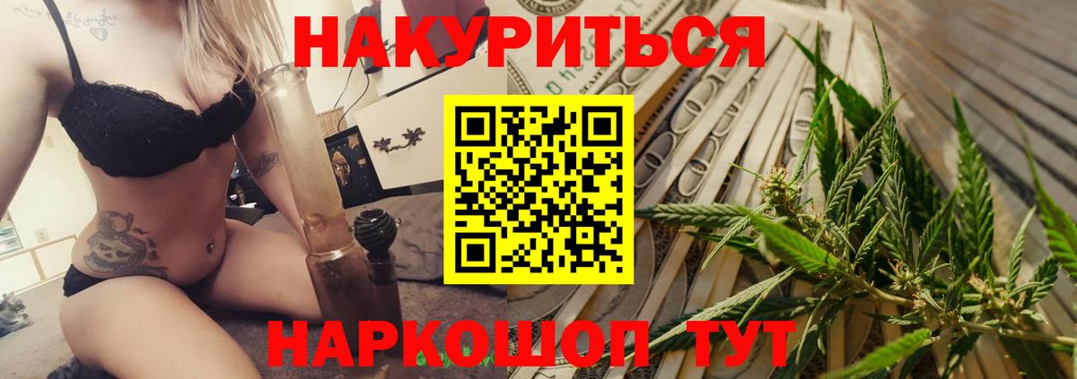 Марихуана Ganja Чистополь